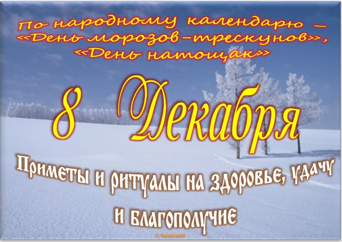 Встречаем новый день