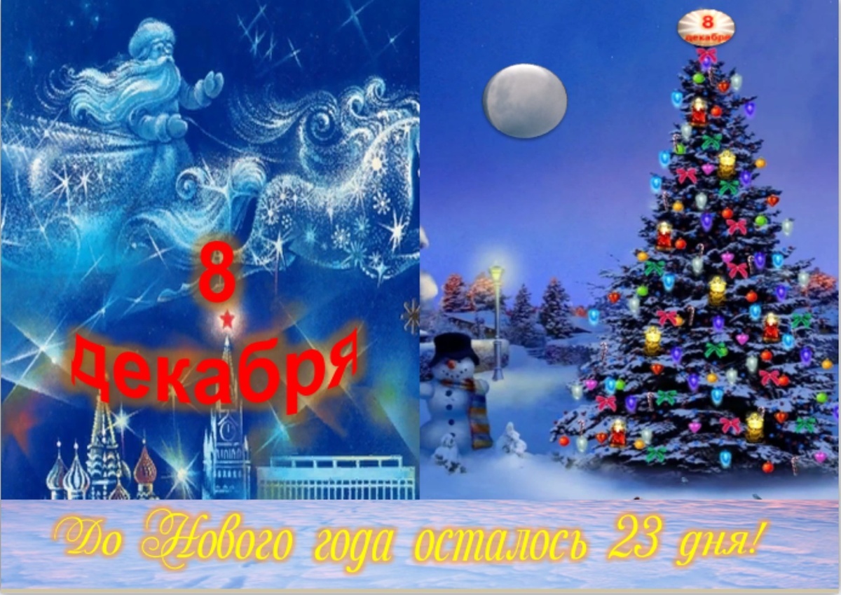 Встречаем новый день