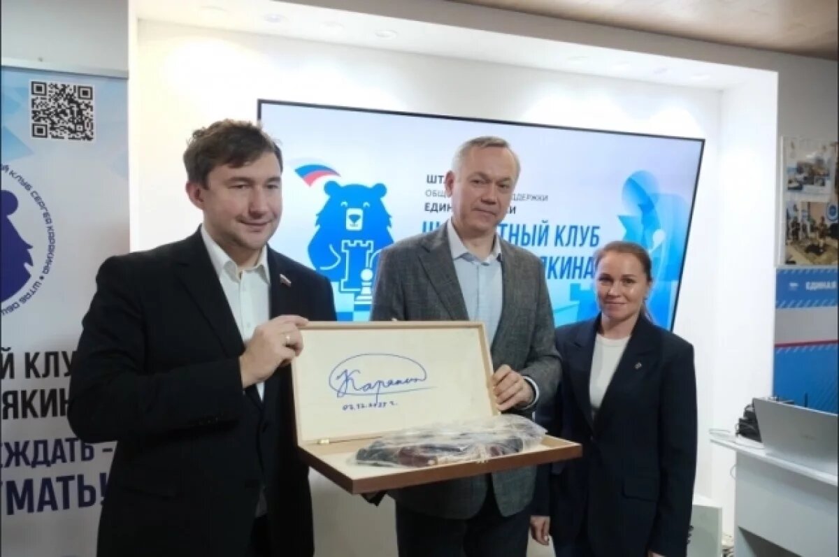    Шахматный клуб Сергея Карякина открыли в Новосибирске