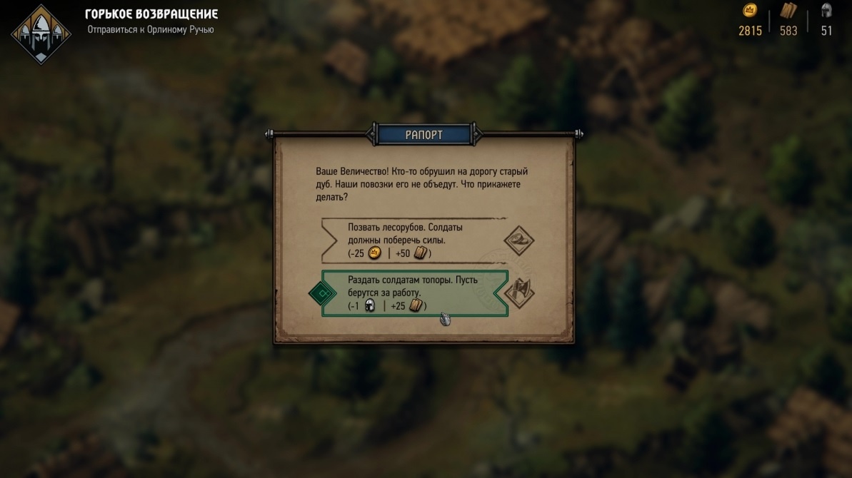 Как проблема лесов решалась в игре "Кровная вражда": наймешь лесорубов - потеряешь в деньгах, зато солдаты довольны; сэкономишь в деньгах - солдаты начнут бухтеть и дезертировать. Игра гораздо правдоподобнее и логичнее сериала Хиссрих.