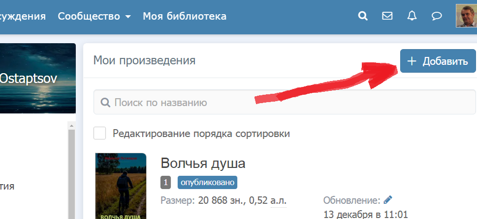 Теперь точно: кнопку ДОБАВИТЬ найдёте!