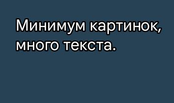 Такая уж тема, не требующая наглядности.