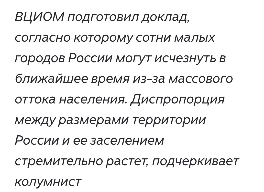 Скрин из новостей