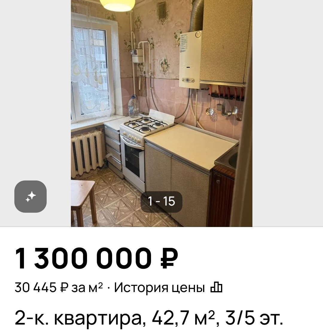 Скрин с сайта Авито