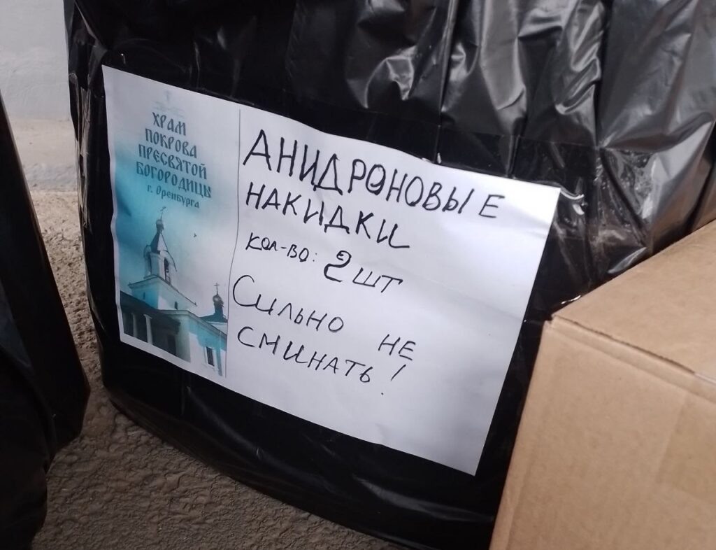     В Оренбурге храм собрал партию гуманитарной помощи для бойцов СВО Оренбуржье
📷    В Оренбурге храм собрал партию гуманитарной помощи для бойцов СВО Оренбуржье
