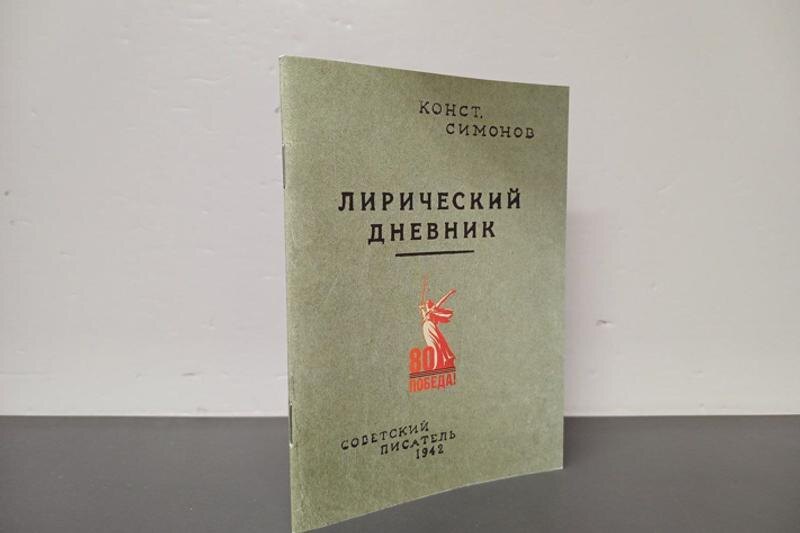    @ Фонд «Евразия» / Репринт книги