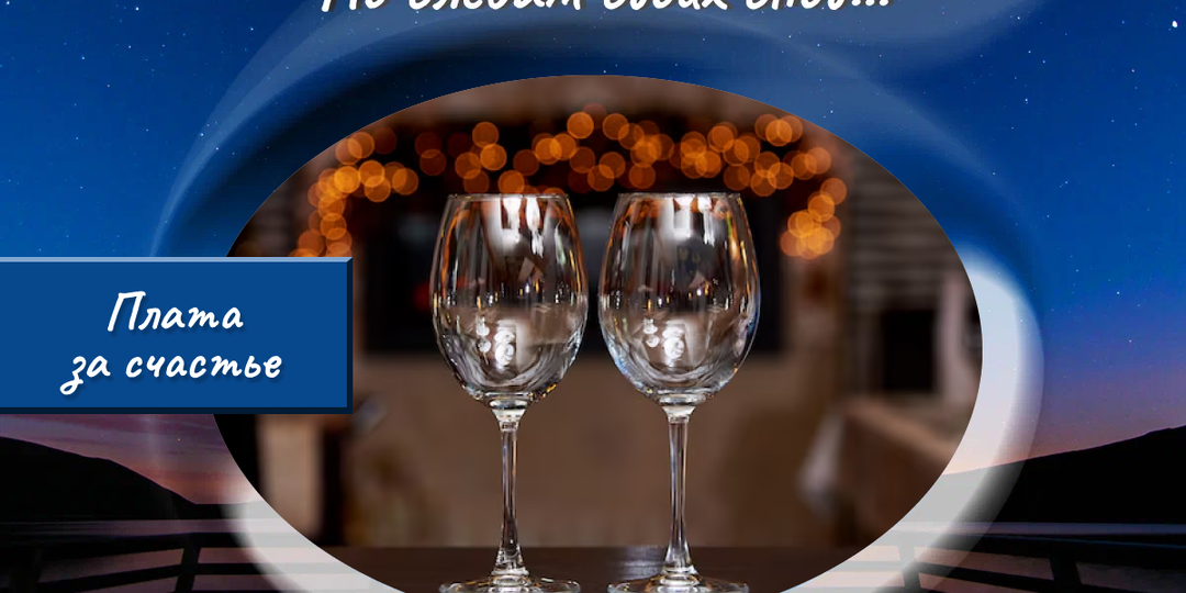 Неприятный сюрприз для Тины