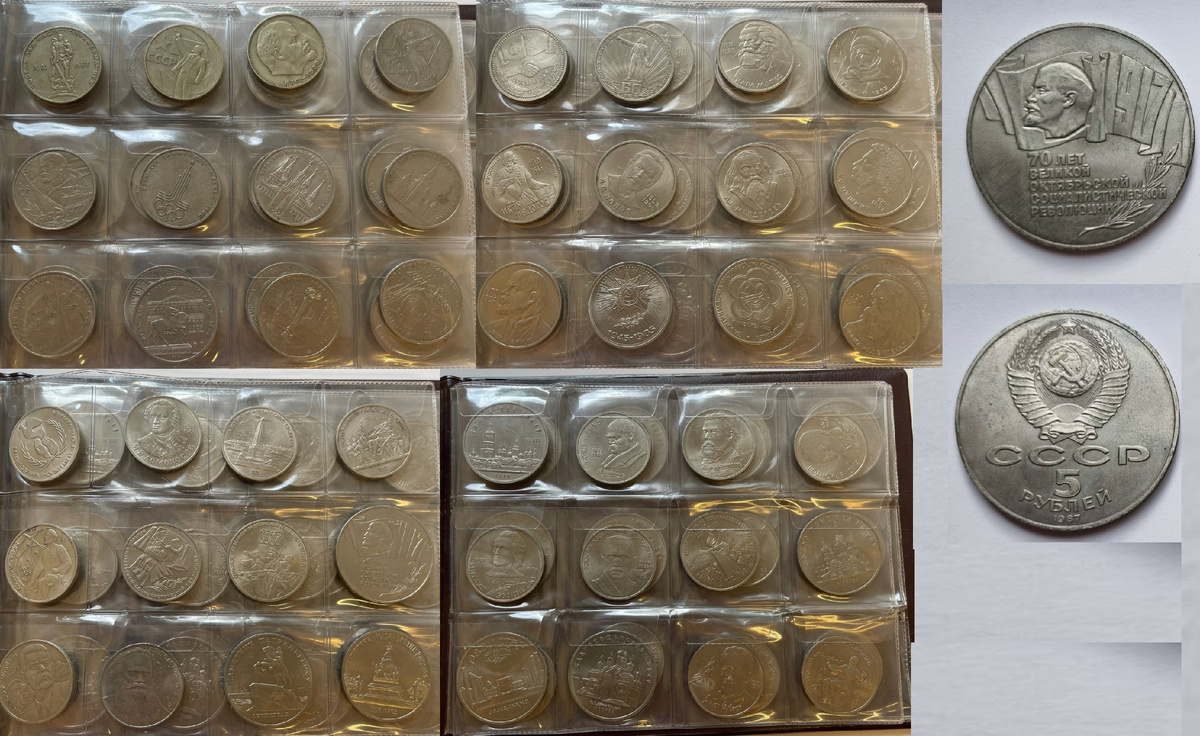 Юбилейные и памятные монеты СССР