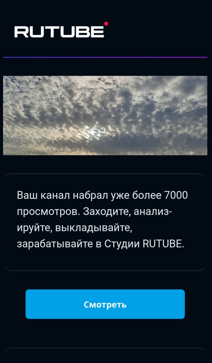 На почту пришло письмо. Скриншот автора 