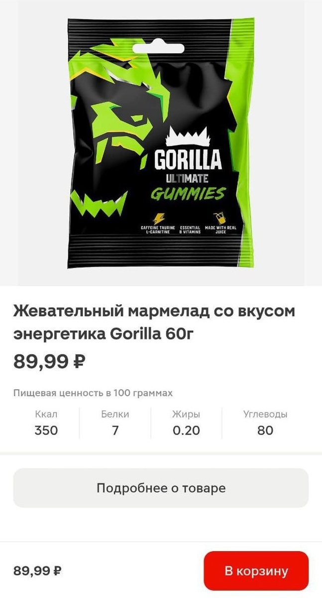 Gorilla