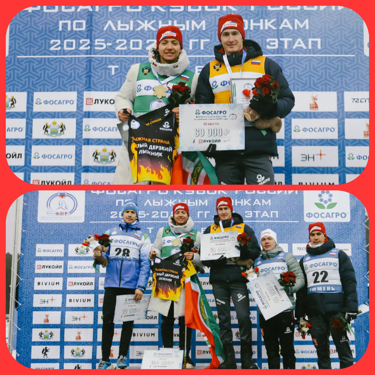 Награждение без Большунова 🤷‍♂️