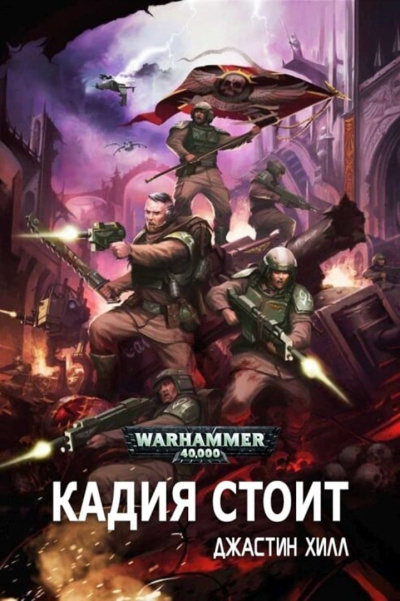 Кадия всегда будет стоять в наших сердцах!