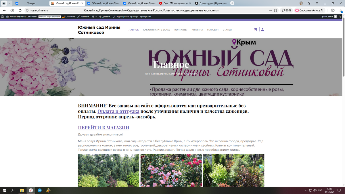 Это скрин главной страницы, оформление шапки такое же, как и в ВК в группе