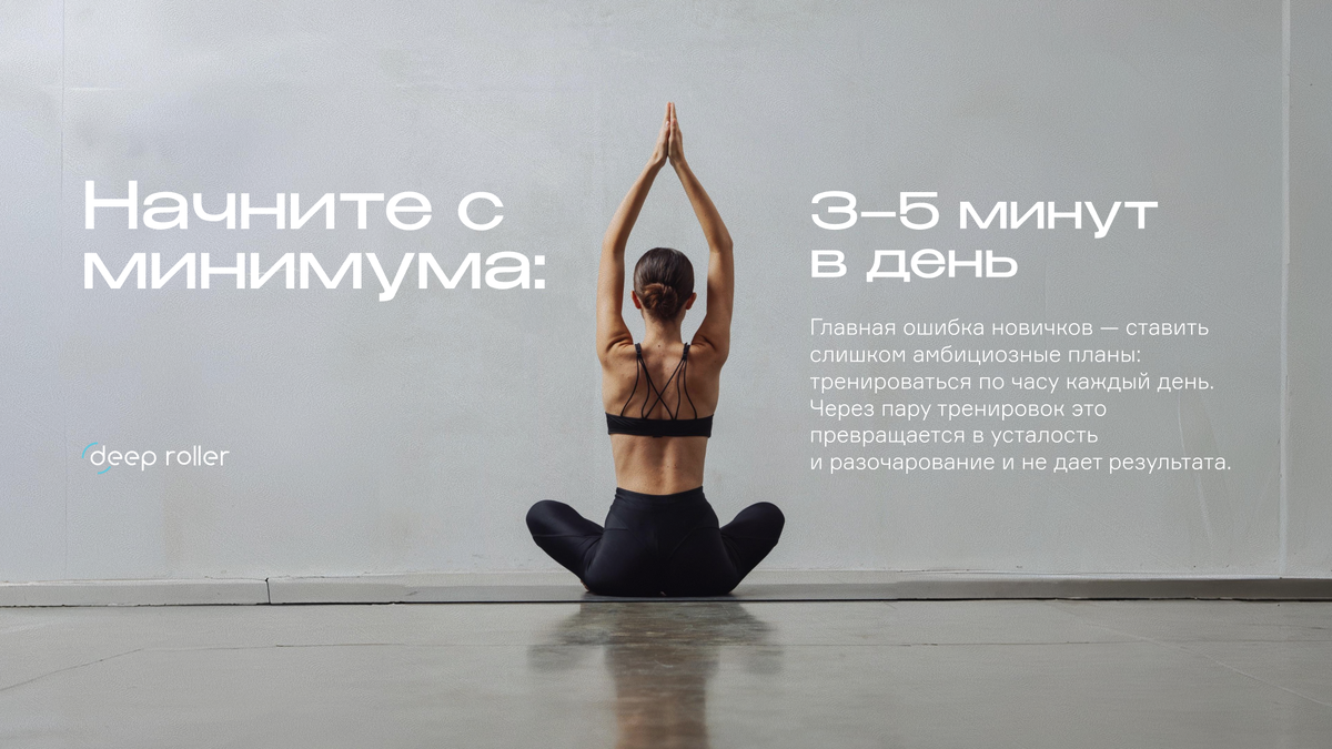 Начните с минимума