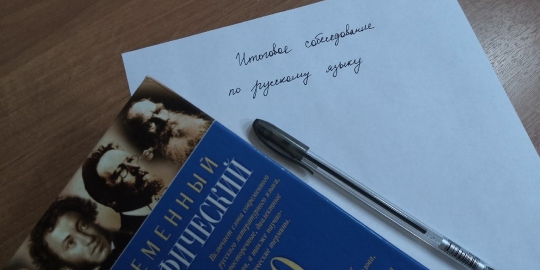 Вологодские одиннадцатиклассники написали итоговое сочинение