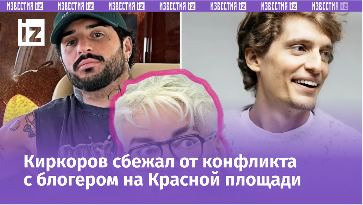 Фото с сайта Пятого канала