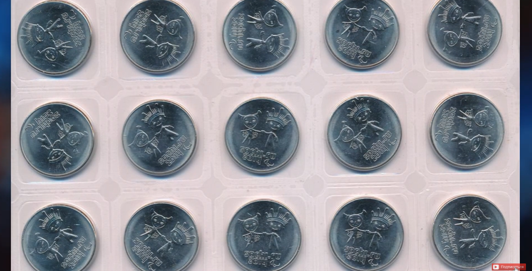 Секреты цен 25-рублёвых монет. Памятные монеты, как источник дохода, или просто в коллекцию?