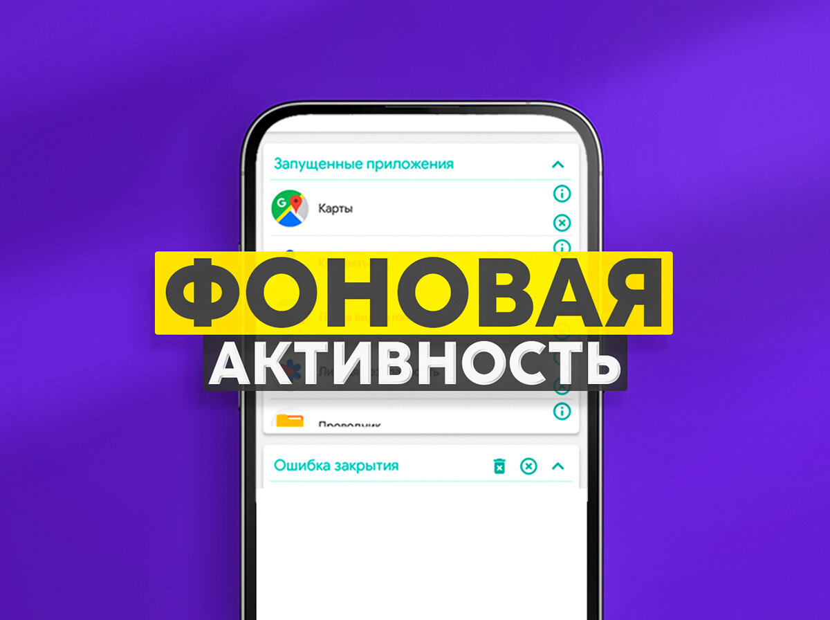 Чем поможет и как работает?