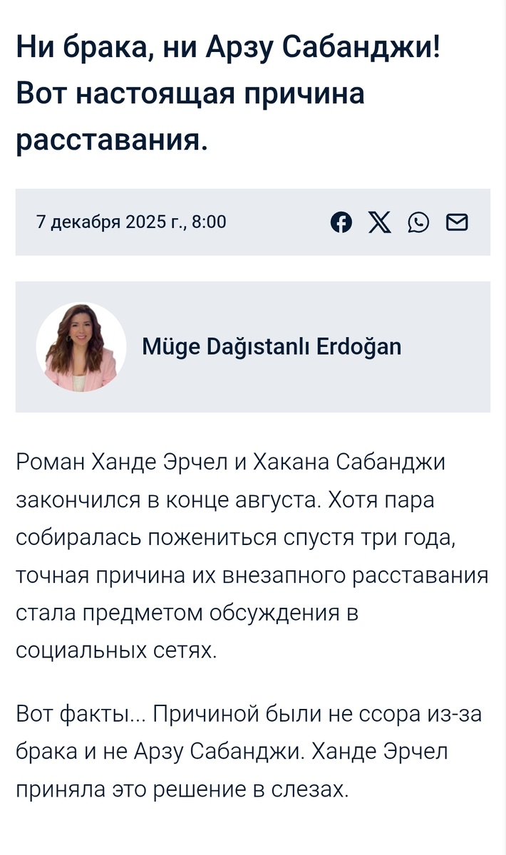 Открытые источники 