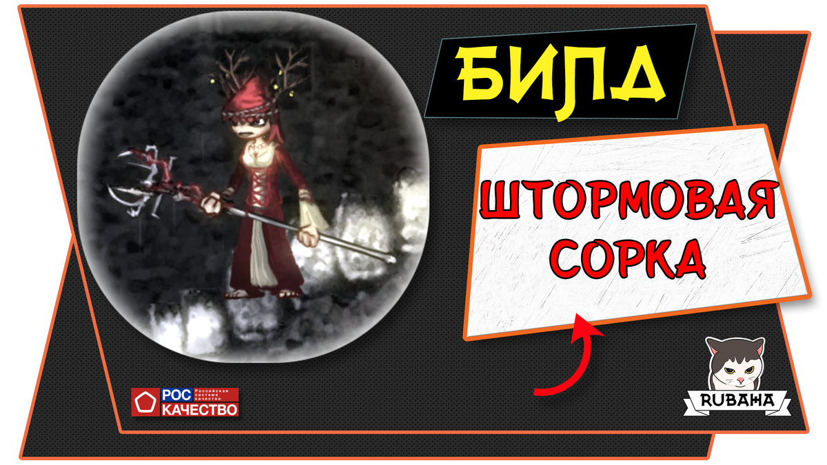 Salt and Sanctuary - mag