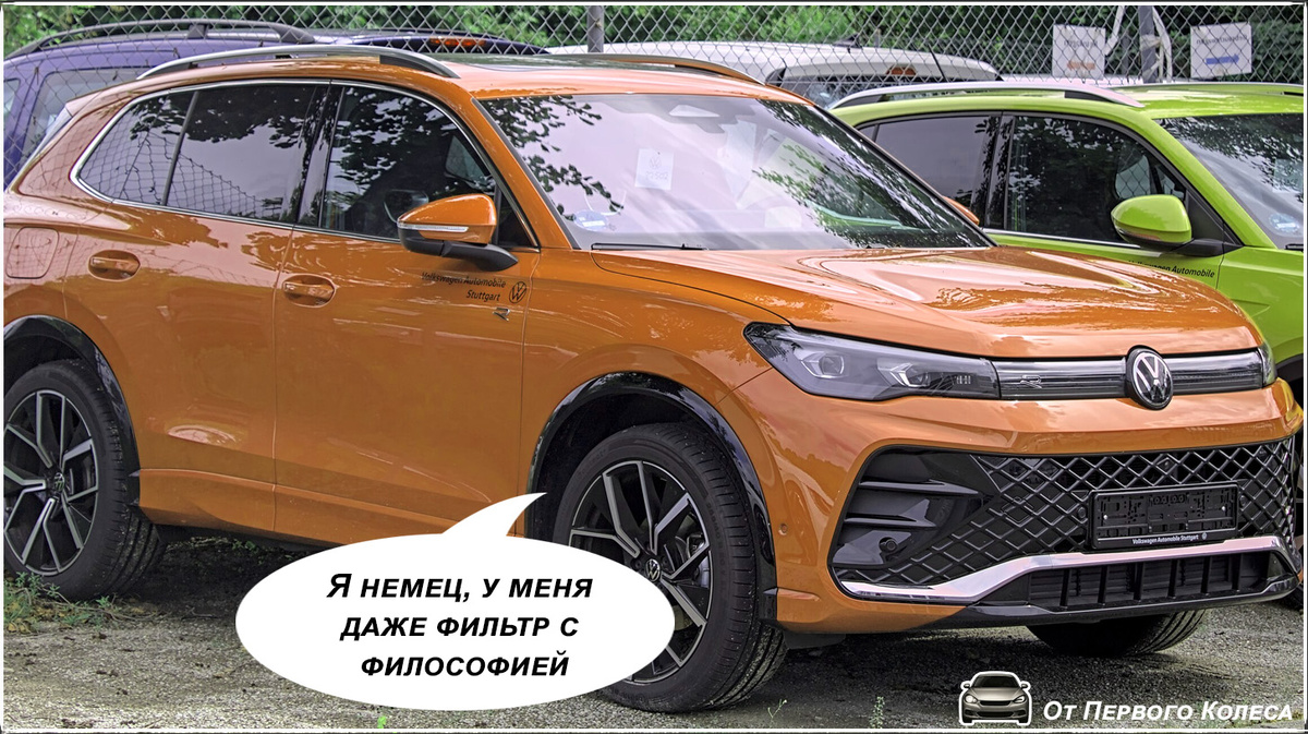 Volkswagen Tiguan. Фото Wikimedia Commons By Alexander-93 - Own work, CC BY-SA