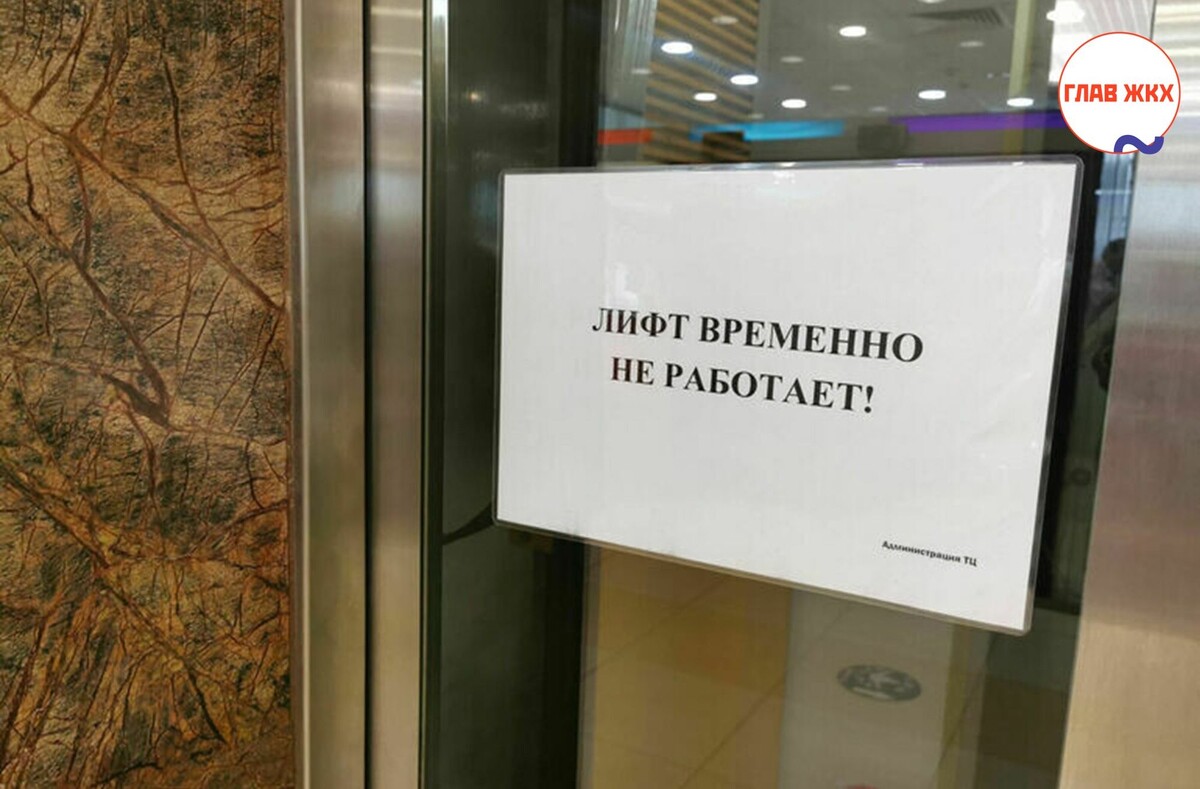 В России до 2030 года заменят около 109 тысяч лифтов: проблемы и пути решения
