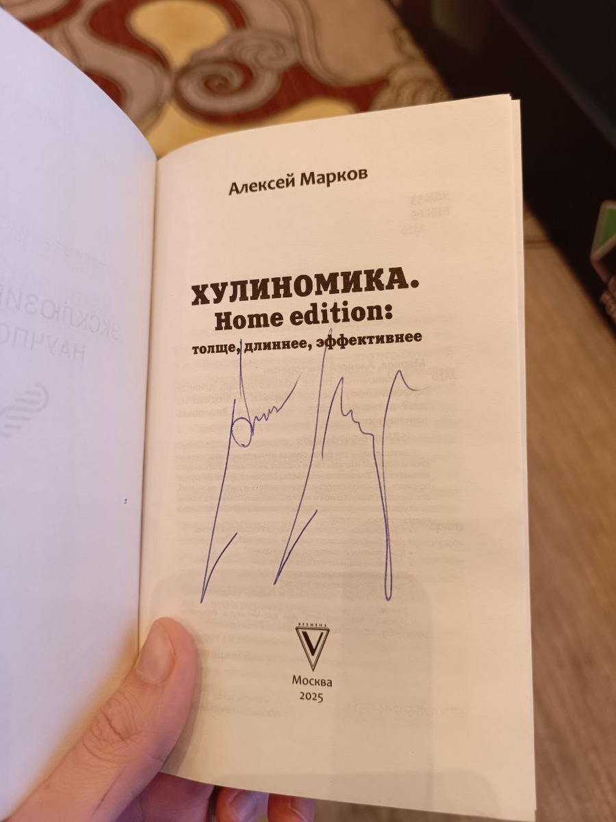 Автограф автора...