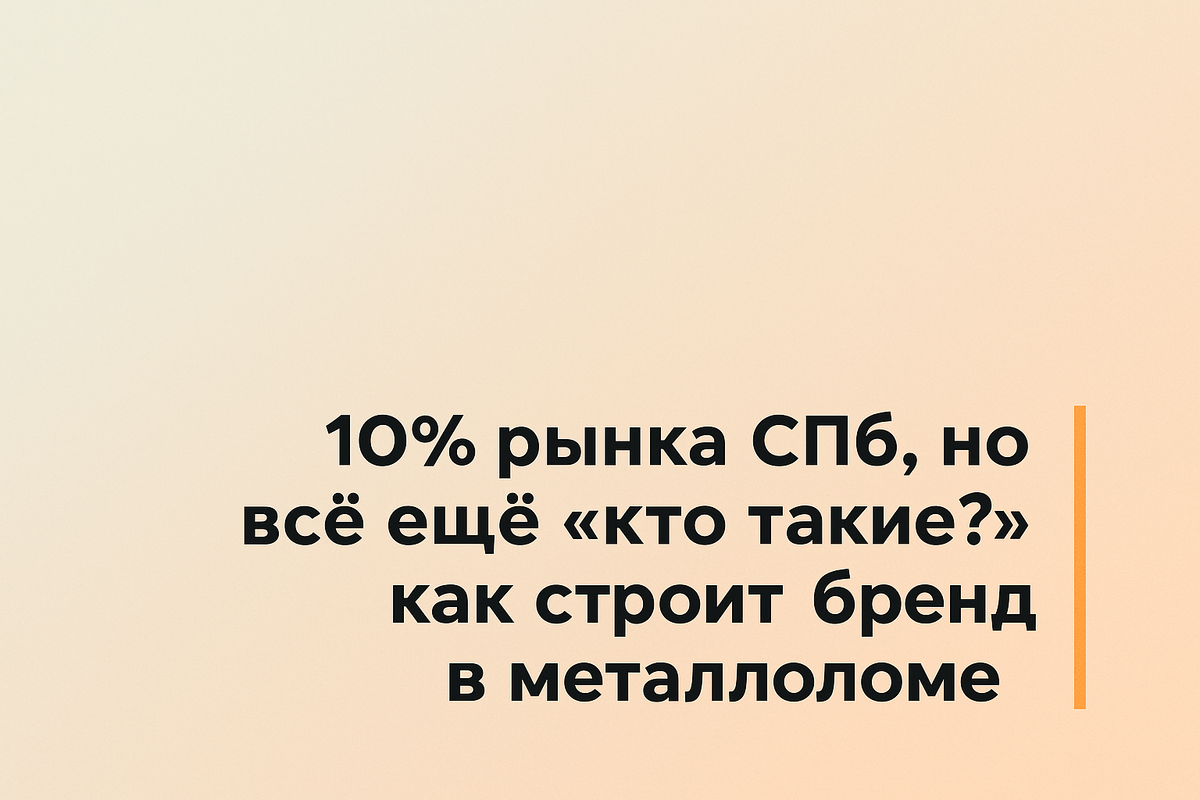    10_percent_spb_brend_v_metalolome Никита Титов