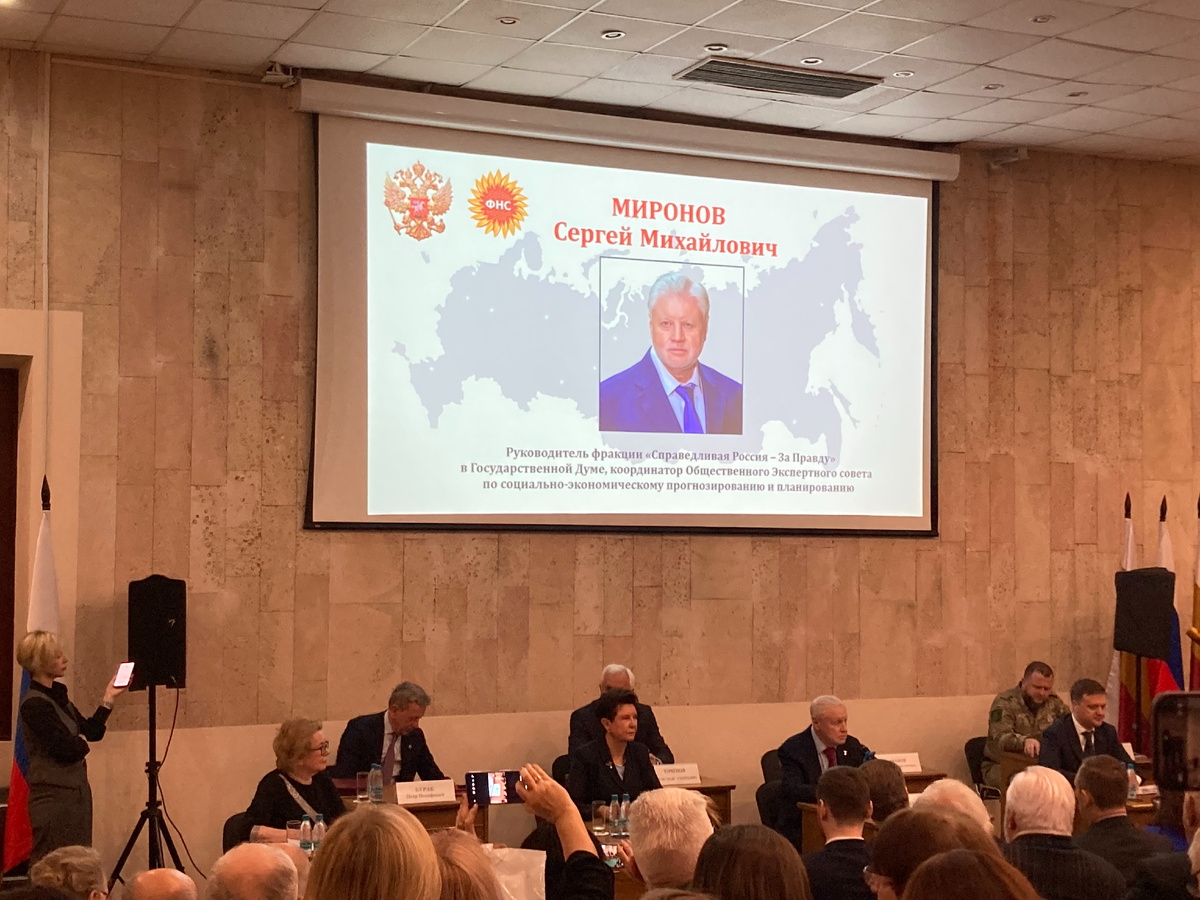 Выступление С.М. Миронова