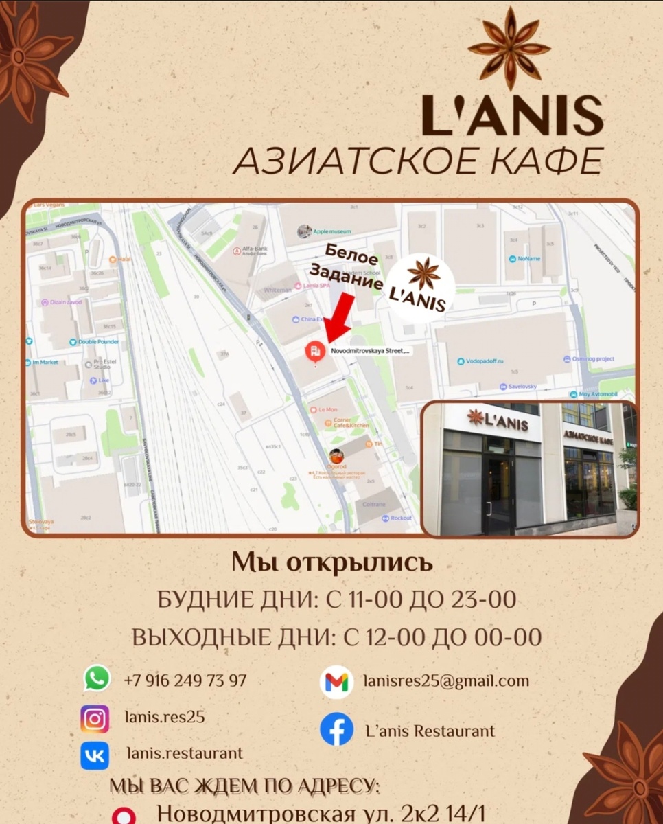 Листовка приглашение после открытия