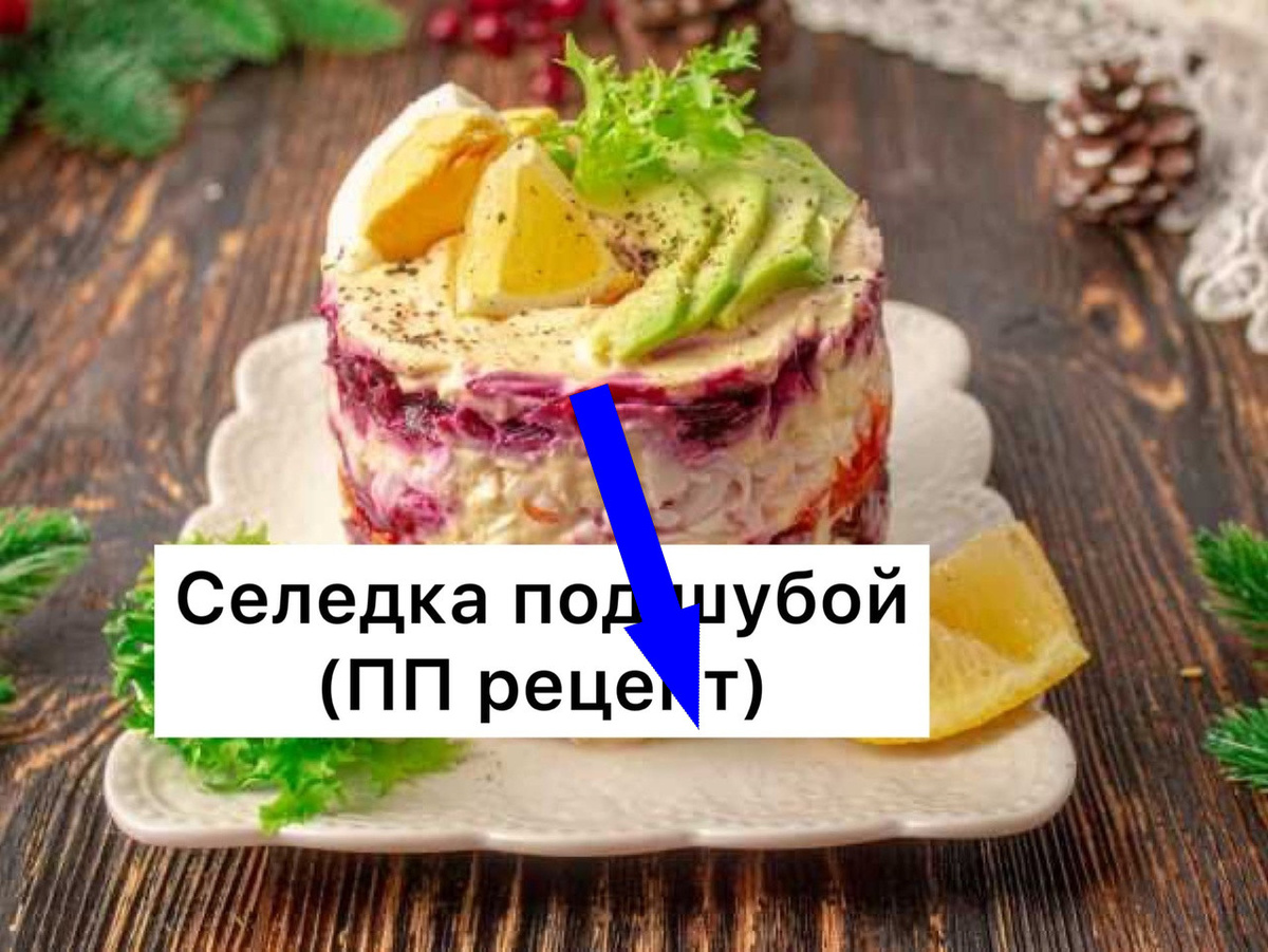    Сельдь под шубой в банке — гениальный хит для идеального застолья