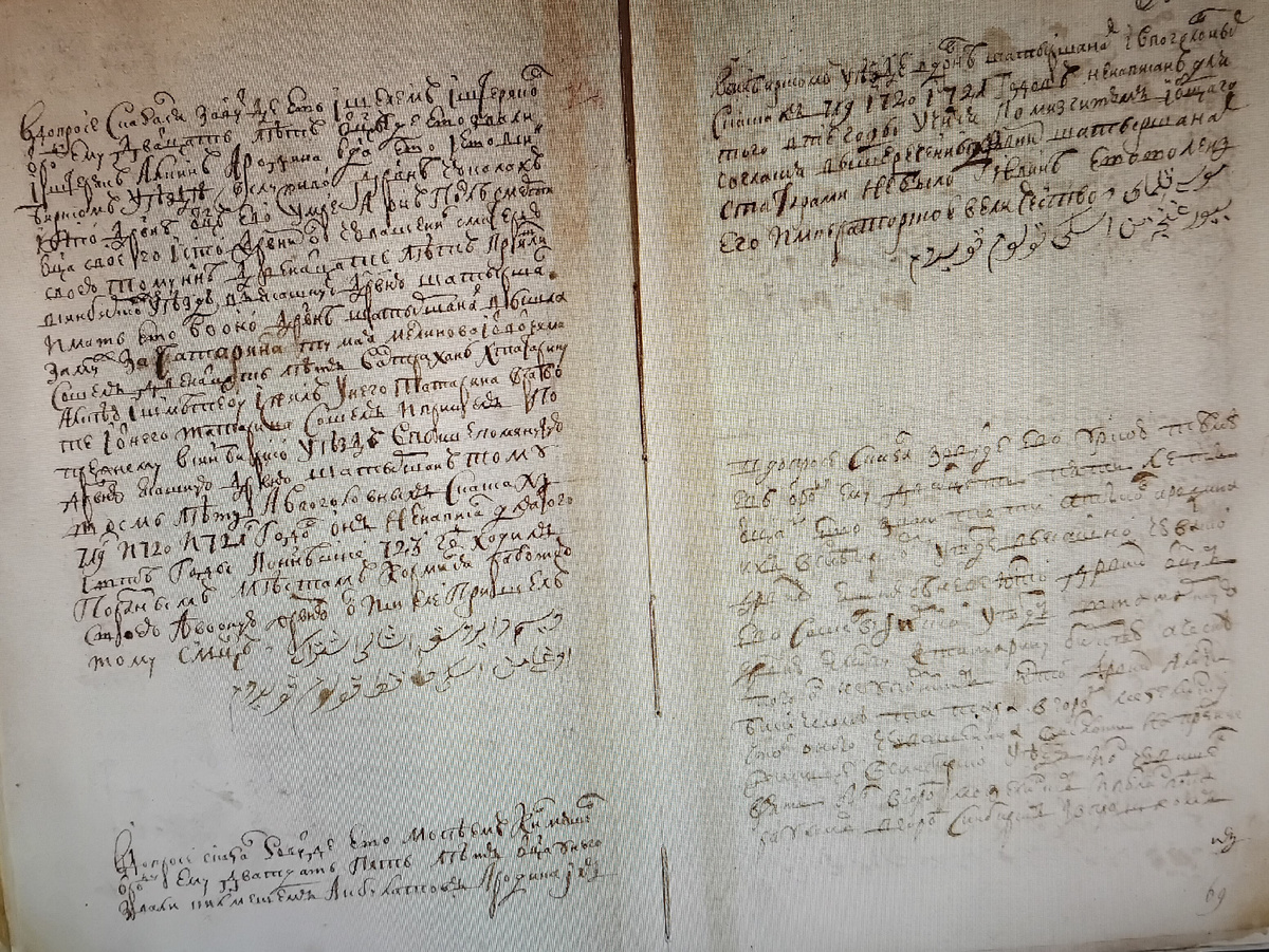 Фрагмент «сказки» I  государственной ревизии д. Шатрашаны (1723 г.) 