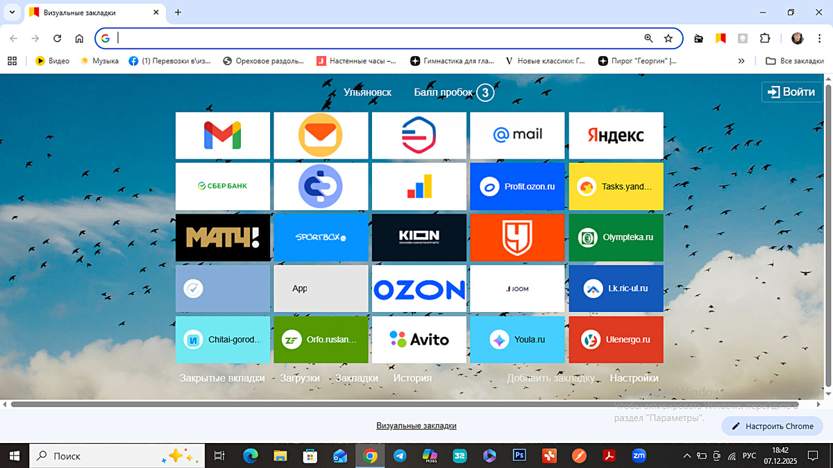 Скриншот автора