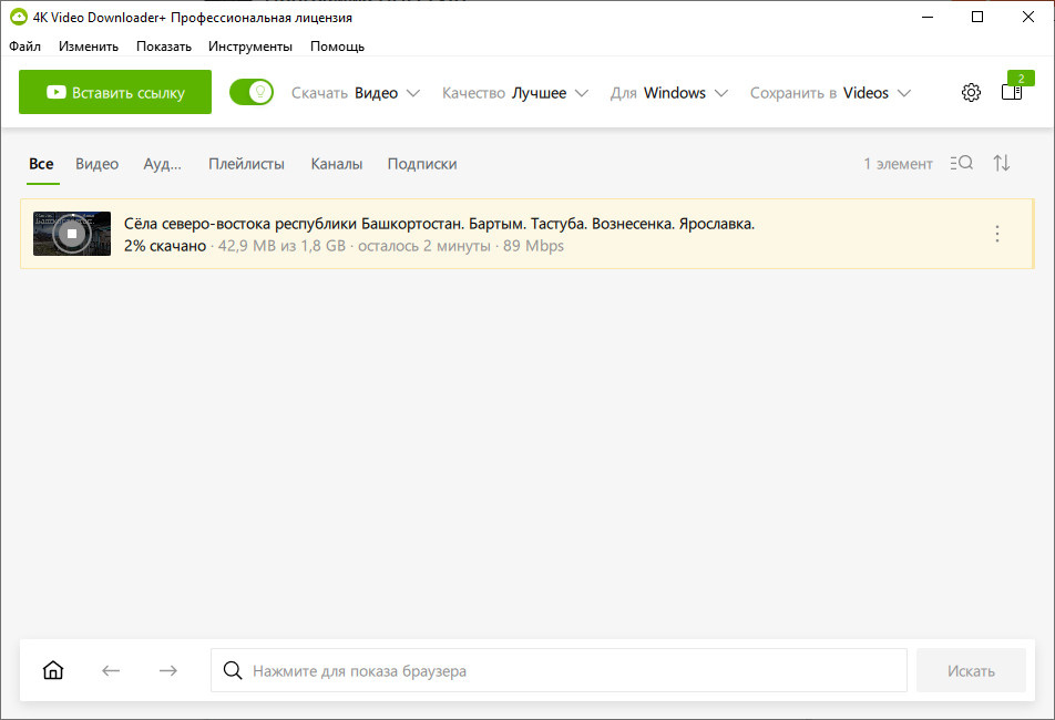 4K Video Downloader Plus