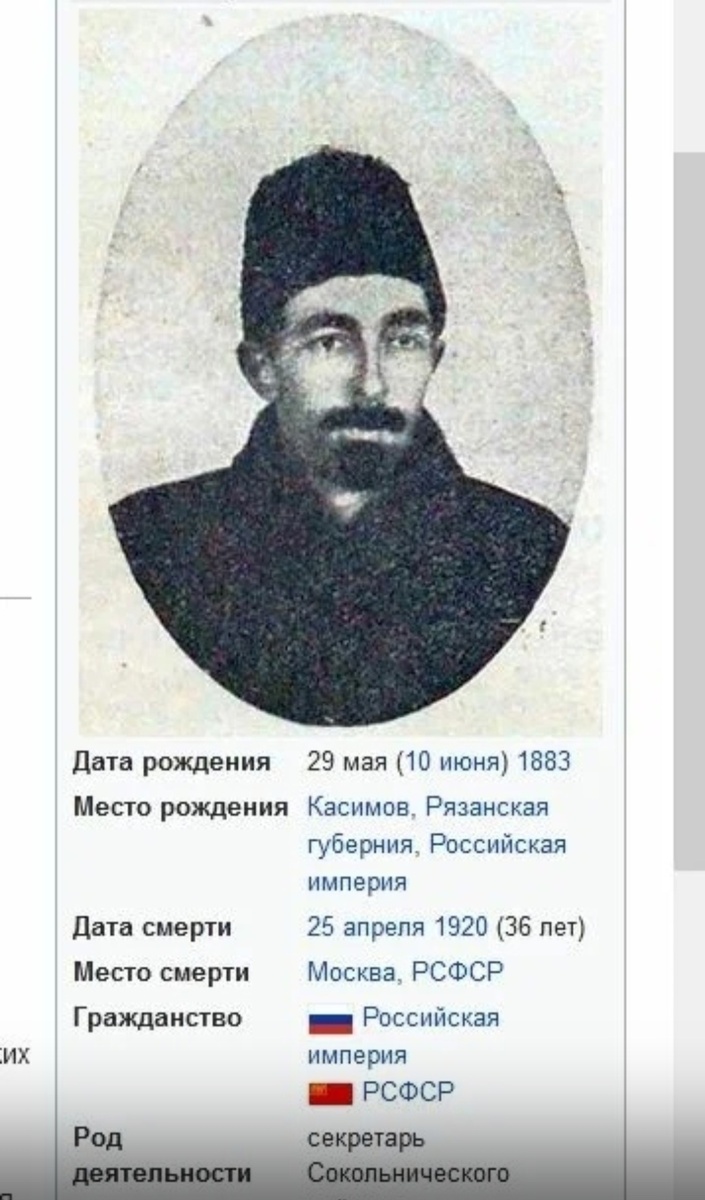 Бандит, Бабаев, коммунист.