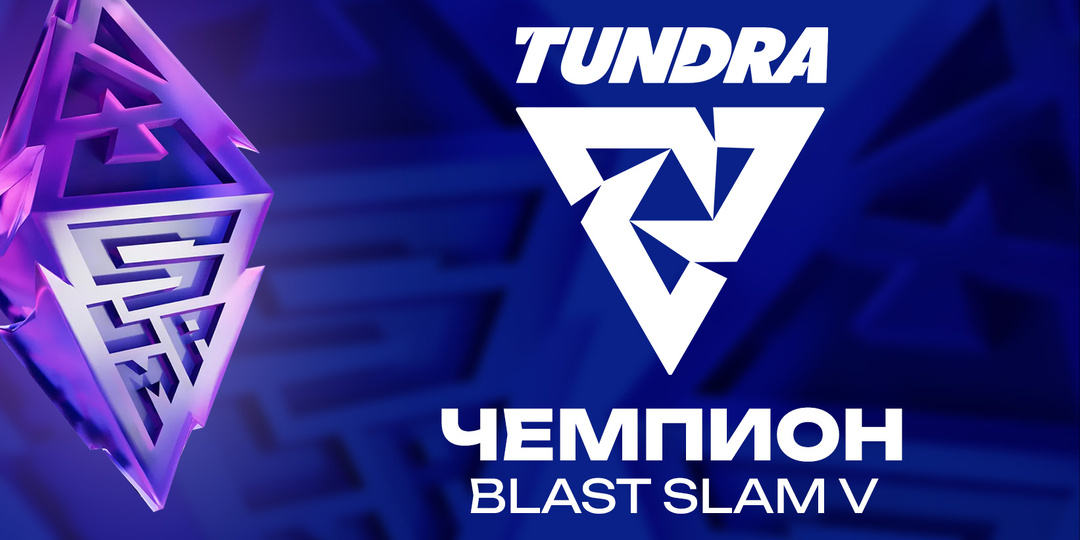 Итоги, лучшие моменты и символическая сборная BLAST Slam V по Dota 2