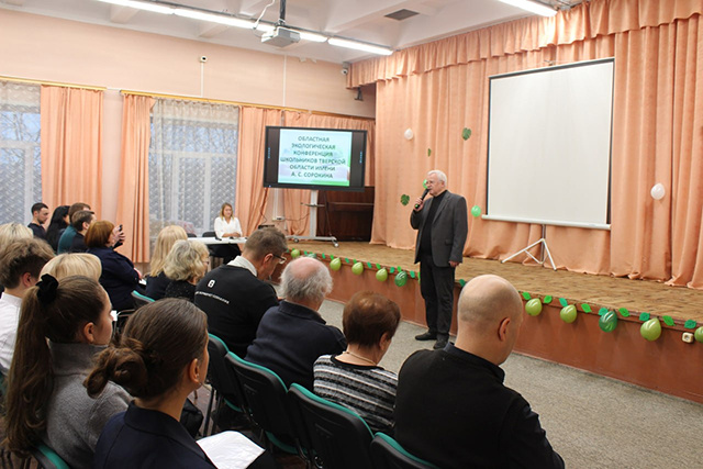 На экоконференции в Твери ученые и юннаты обсудили благополучие Тверской области
