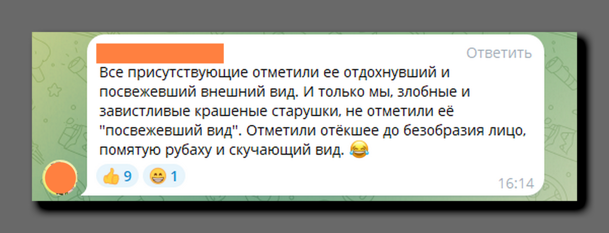 Скриншот комментария из группы Crush Ladies