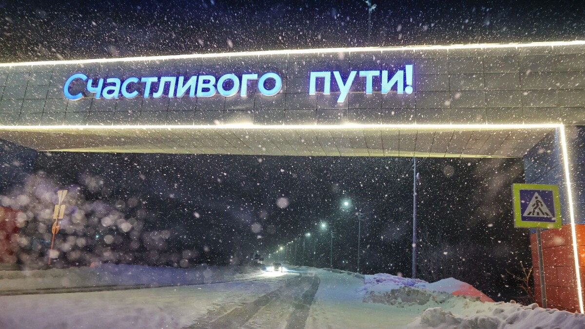    Фото: Андрей Ткачев/«Ямал-Медиа»