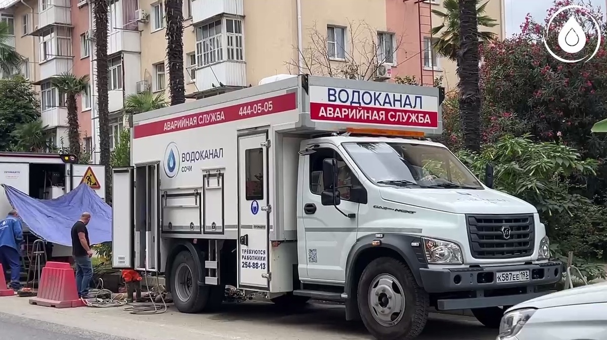    Фото: Telegram/Водоканал Сочи