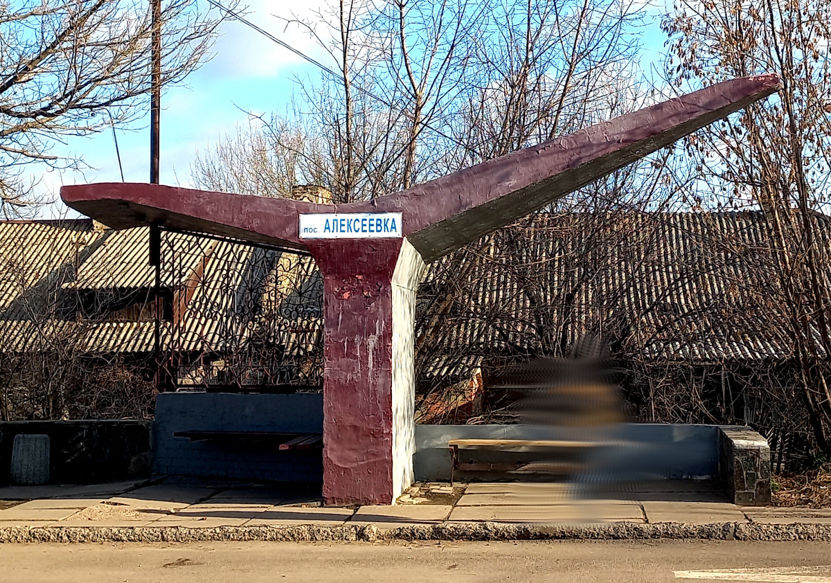 Модернистская остановка в Донецке. фото 2023 года