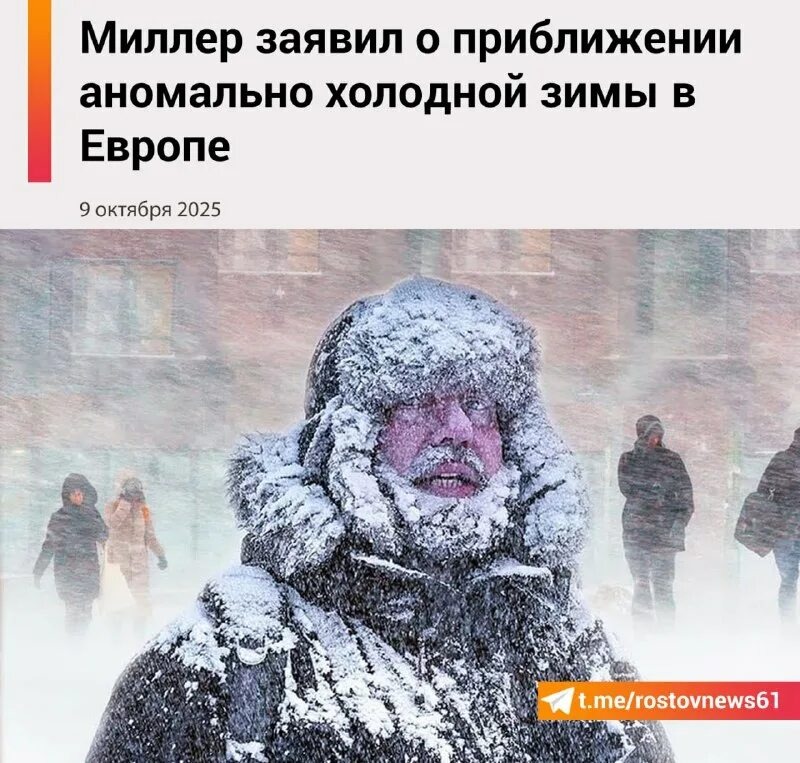 Средний европеец по версии главы Газпрома