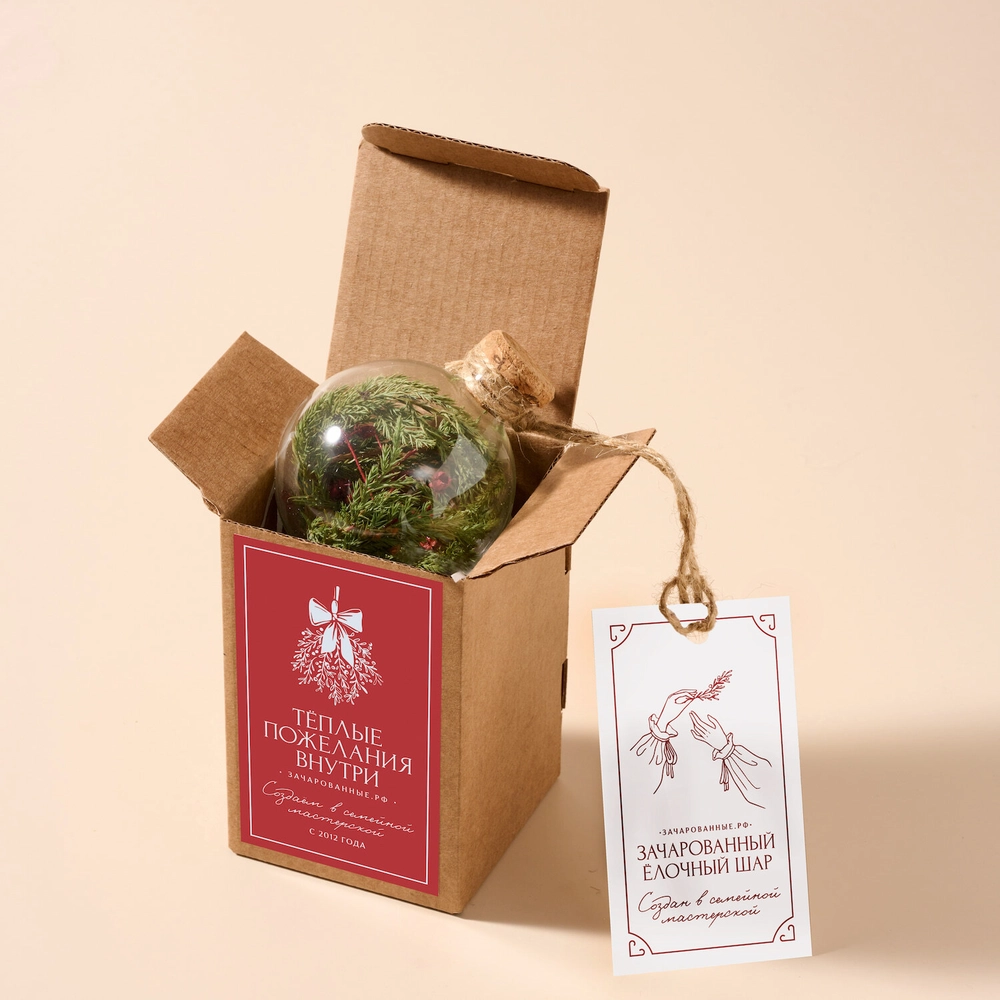 Зачарованные Ёлочные Шары в подарочной упаковке и биркой-символом на сайте зачарованные.рф