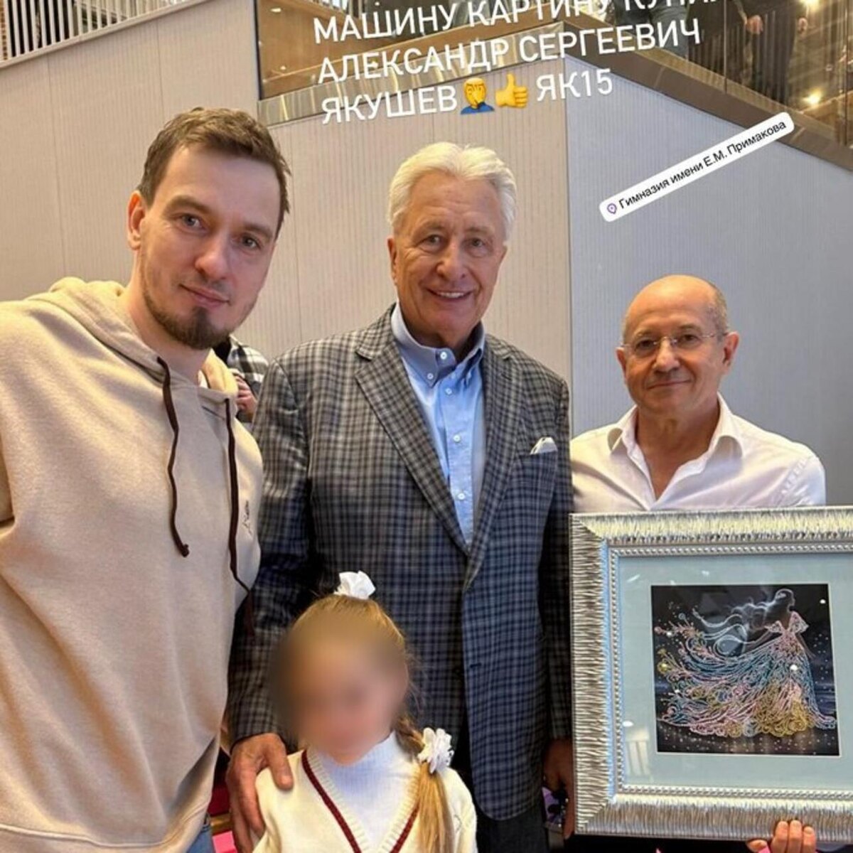    Игорь Макаров, Александр Якушев и Маша Макарова. соцсети