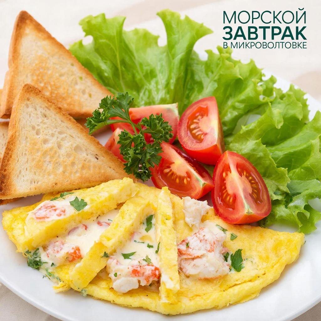 Простые рецепты в микроволновке: Морской завтрак