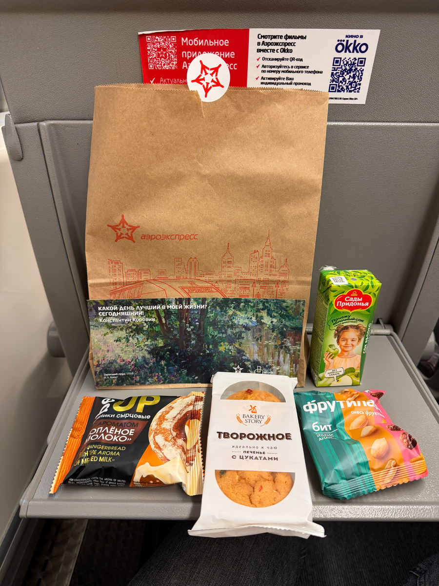 Состав комплиментарного набора питания