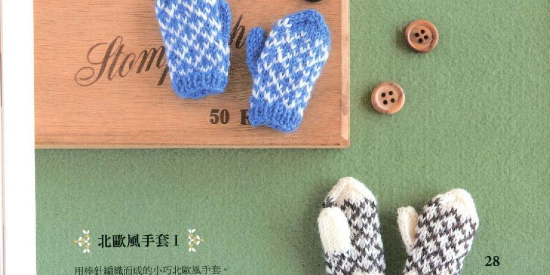 Варежки для кукол