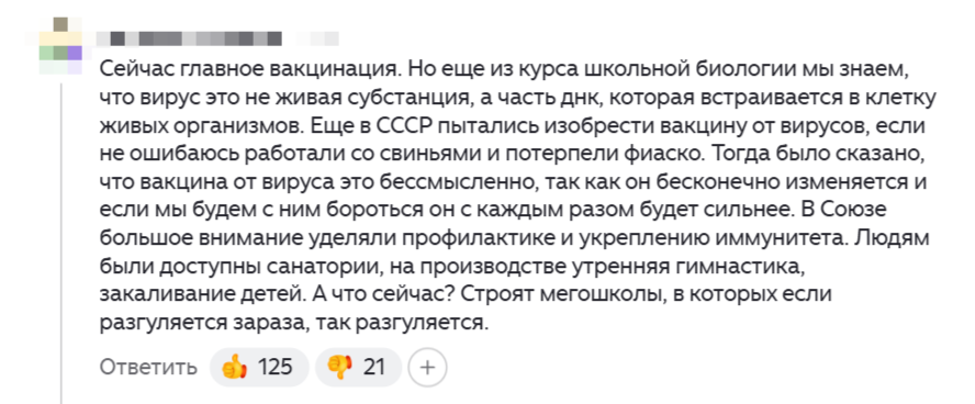 скрин автора из Дзен