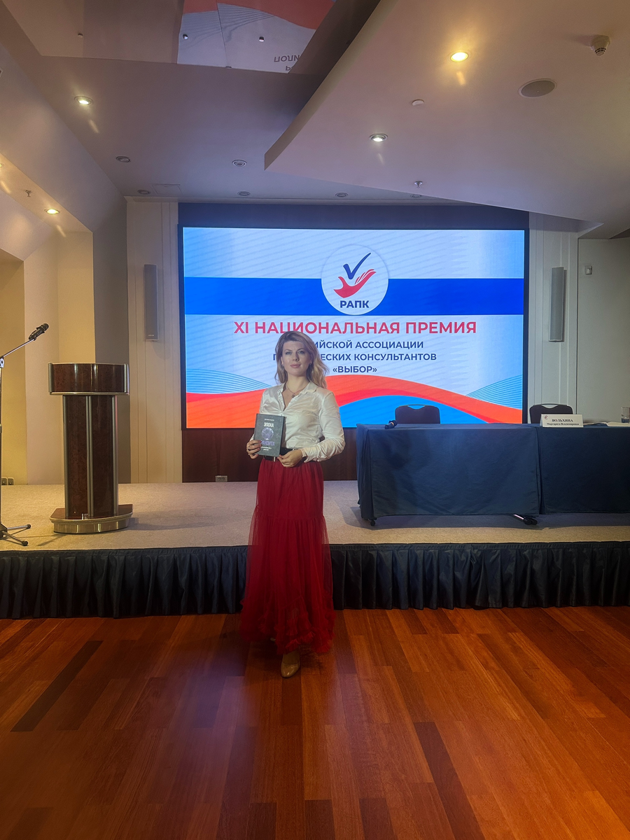 Евгения Куцуева, автор книги «Эпоха транзита. Политический пиар и маркетинг»