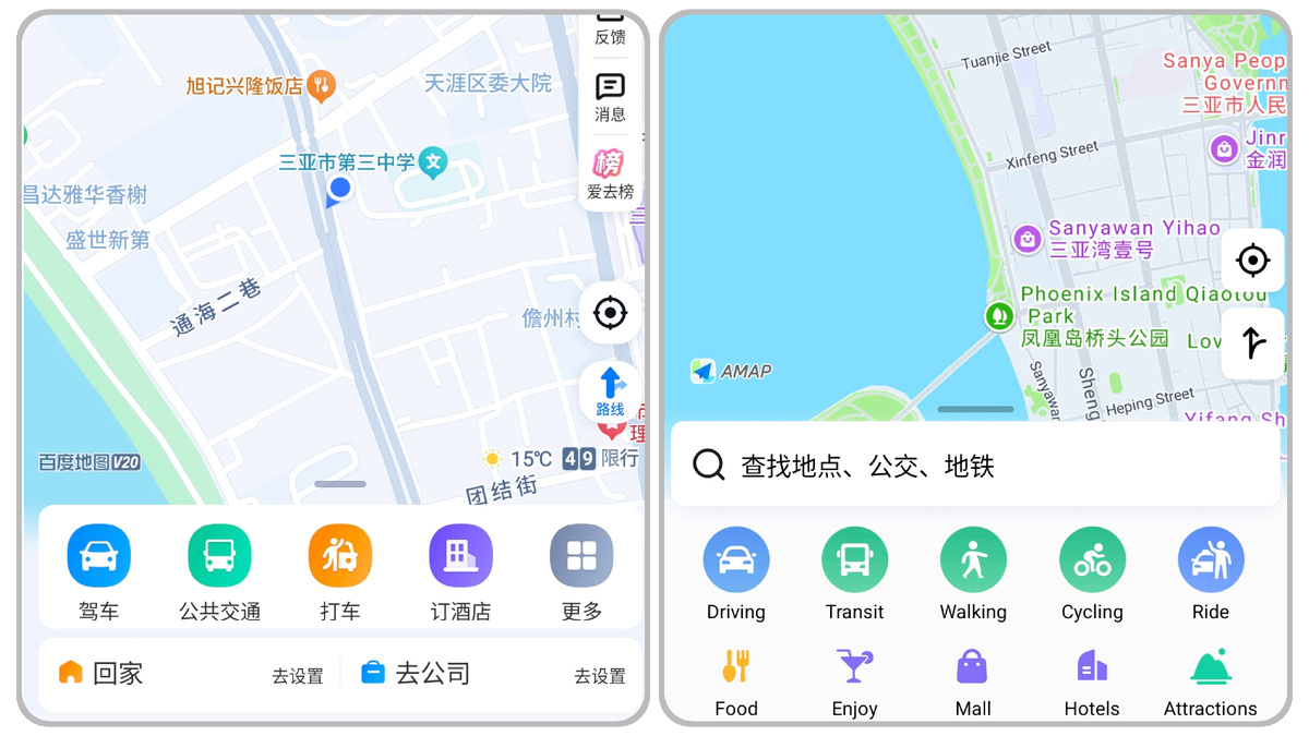 Слева - baidu, справа - amap